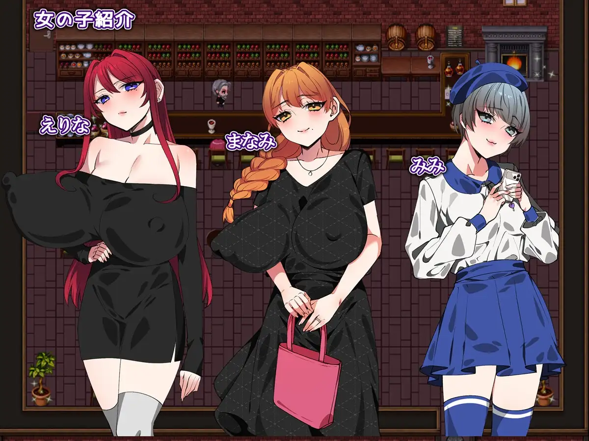 新作[拨作RPG/巨乳爆乳] 酒吧★星夜 Bar★Night  内嵌AI汉化版+作弊码 [PC+安卓870M]