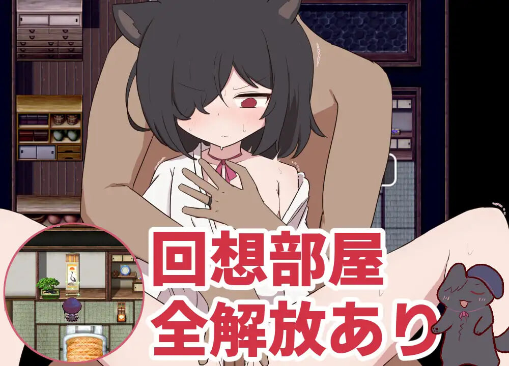 新作[日式RPG/萝/兽耳] 相思的天涯 相思のテンガイ 内嵌AI汉化版+作弊码 [PC+安卓 1.10G]