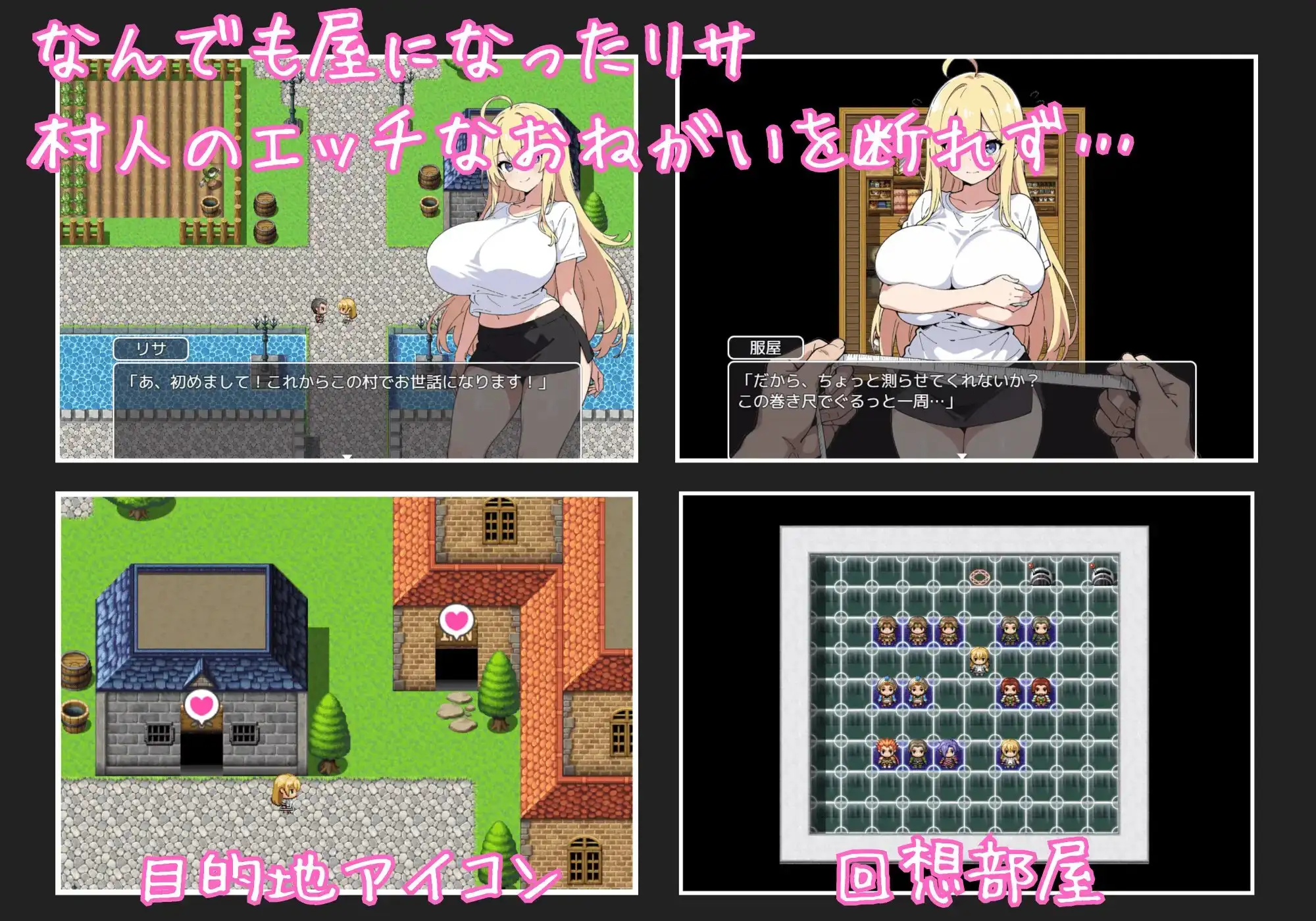 新作[探索RPG/巨乳/爆乳] 莉莎与色情村的人们 リサとえっちなむらのひと  内嵌AI汉化版+作弊码 [PC+安卓860M]