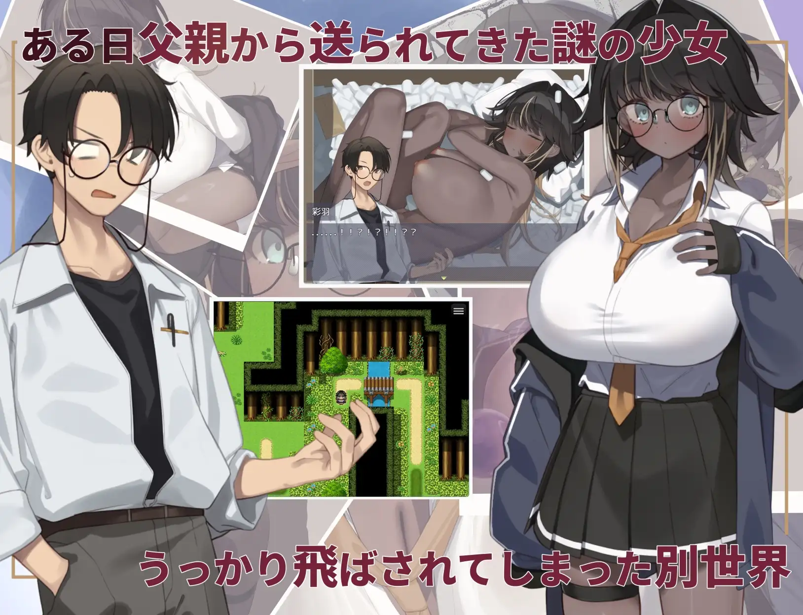 增添AZ [探索RPG/战斗/解谜] 不请自来的少女与异世界转移 押しかけ少女と異世界転移  内嵌AI汉化版+作弊码 [PC+安卓1.0G]