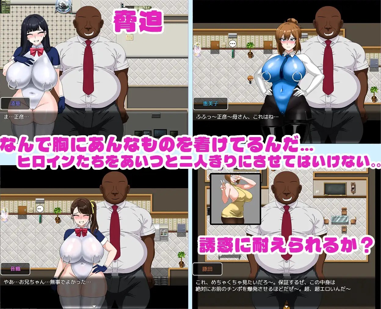 新作[日式RPG/NTR寝取] 全员寝取2-NTR特工 全員寝取2-NTRエージェント 官中版+存档 [PC+安卓 3.10G]