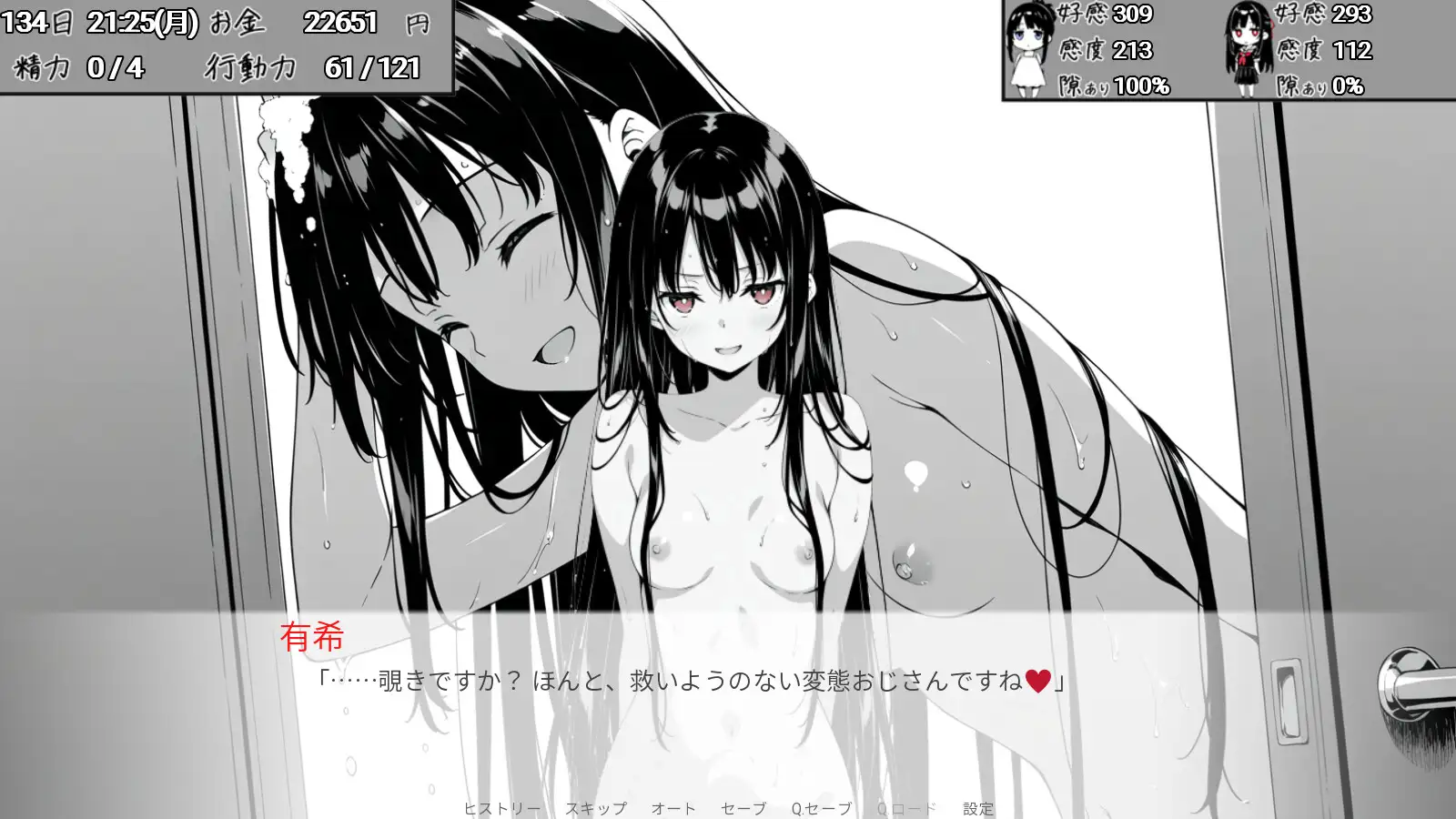更新[日式SLG/睡X迷X] 全是破绽！～与叔母和表妹的同居生活～ スキだらけ！～叔母と従妹同棲ライフ～ v1.09 AI汉化版 [1.40G]