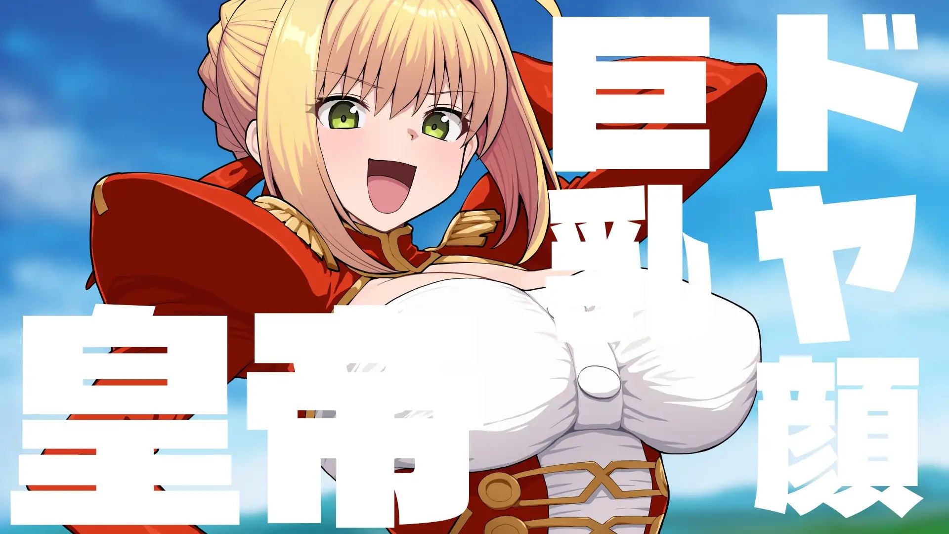 新作[日式SLG/巨乳] Grand Brick Breaker -英灵爆裂崩- Grand Brick Breaker -英霊爆裂崩- v1.0.0 生肉版 [480M]