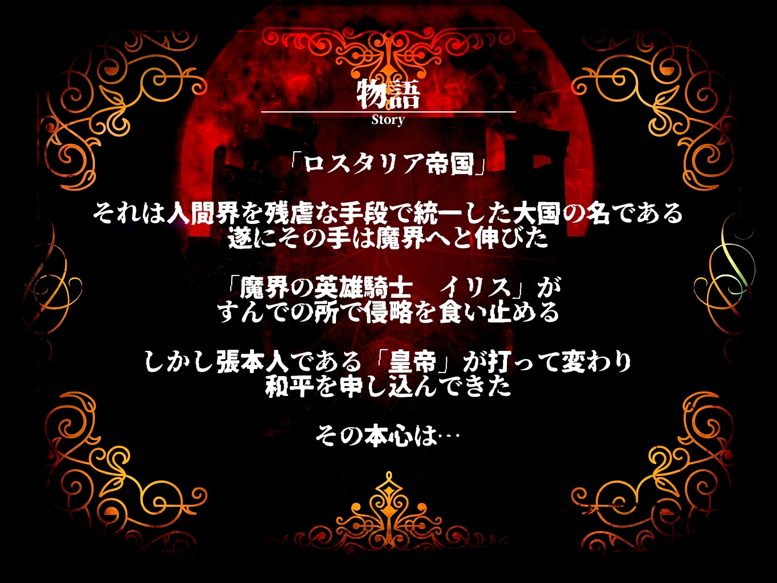 新汉化[日式RPG/魔界] 淫狱帝国～新妻英雄迫近的洗脑凌辱～ 淫獄帝国～新妻英雄に迫る洗脳凌辱～ AI汉化版+特典+攻略 [850M]