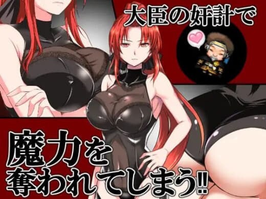 新汉化[亚洲RPG/NTR/巨乳爆乳] 红发鬼神 赤髪の鬼神 v2.1 内嵌AI汉化版+作弊码 [PC+安卓 1.60G]