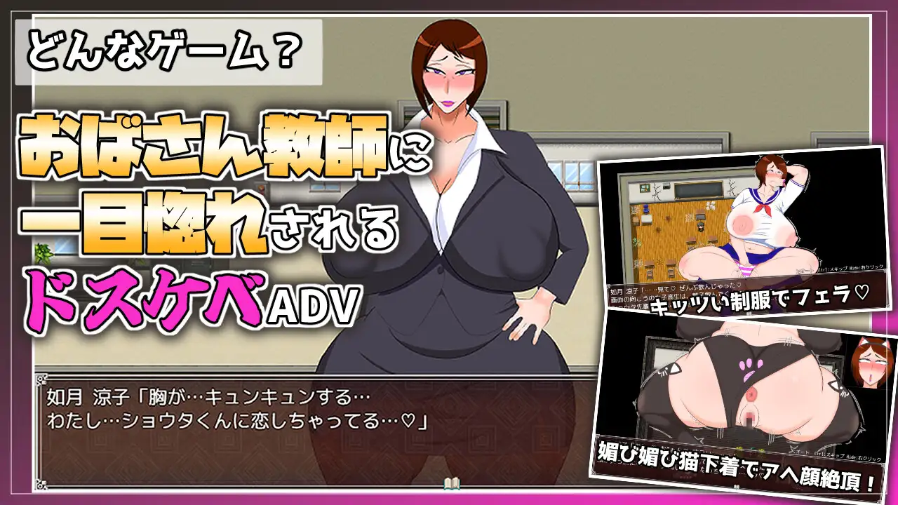 增添AZ[冒险RPG/巨乳/爆乳] 被熟女教师深深迷恋，尽情享受角色扮演爱爱的游戏 熟女教師にベタ惚れされてコスプレエッチしまくるゲーム  内嵌AI汉化版+作弊码 [PC+安卓400M]