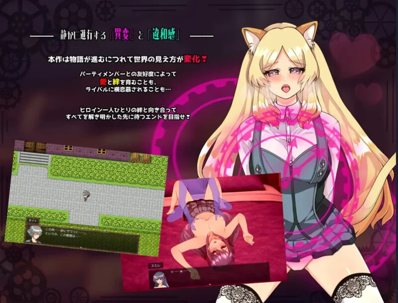 新作[日式RPG/被NTR/兽耳] 仿造×英雄 イミテーション×ヒーロー AI汉化版+存档 [1.80G]