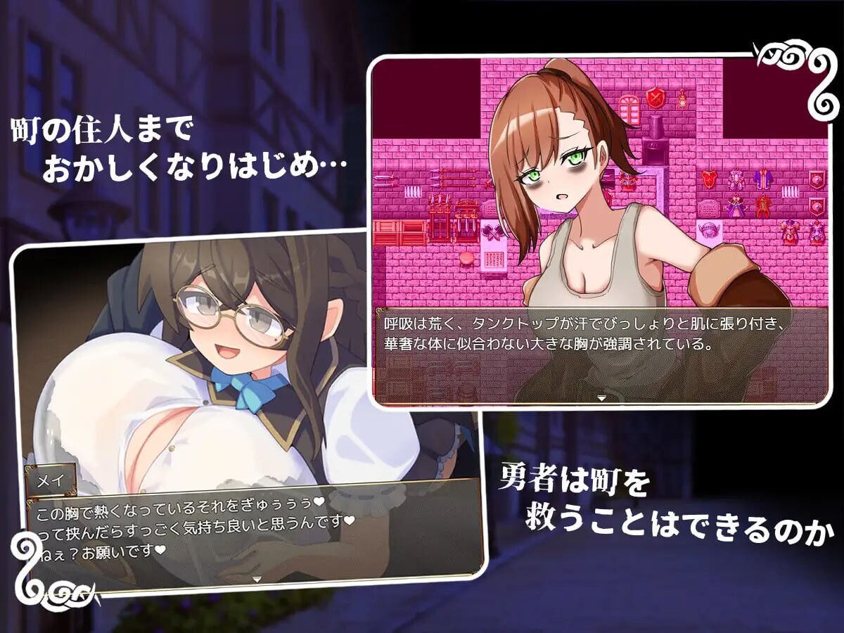 新作[日式RPG/巨乳逆推] 帮帮我，让我吸一口吧，勇者大人？ 助けて吸わせて勇者様?  AI汉化版+存档 [390M]