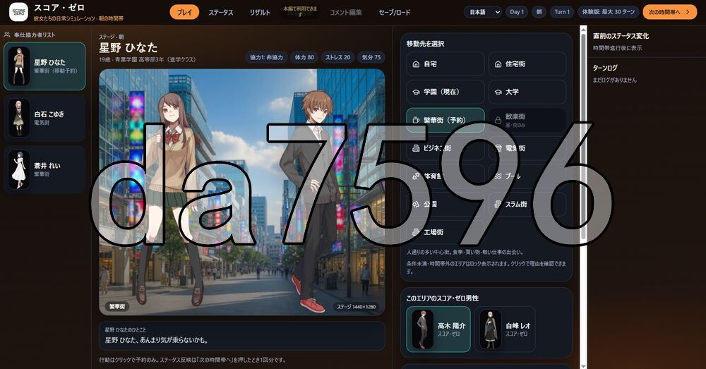 新作[日式SLG] 零分：他们的日常生活模拟 スコア・ゼロ 彼女たちの日常シミュレーション Demo v1.0.1 官中版 [100M]
