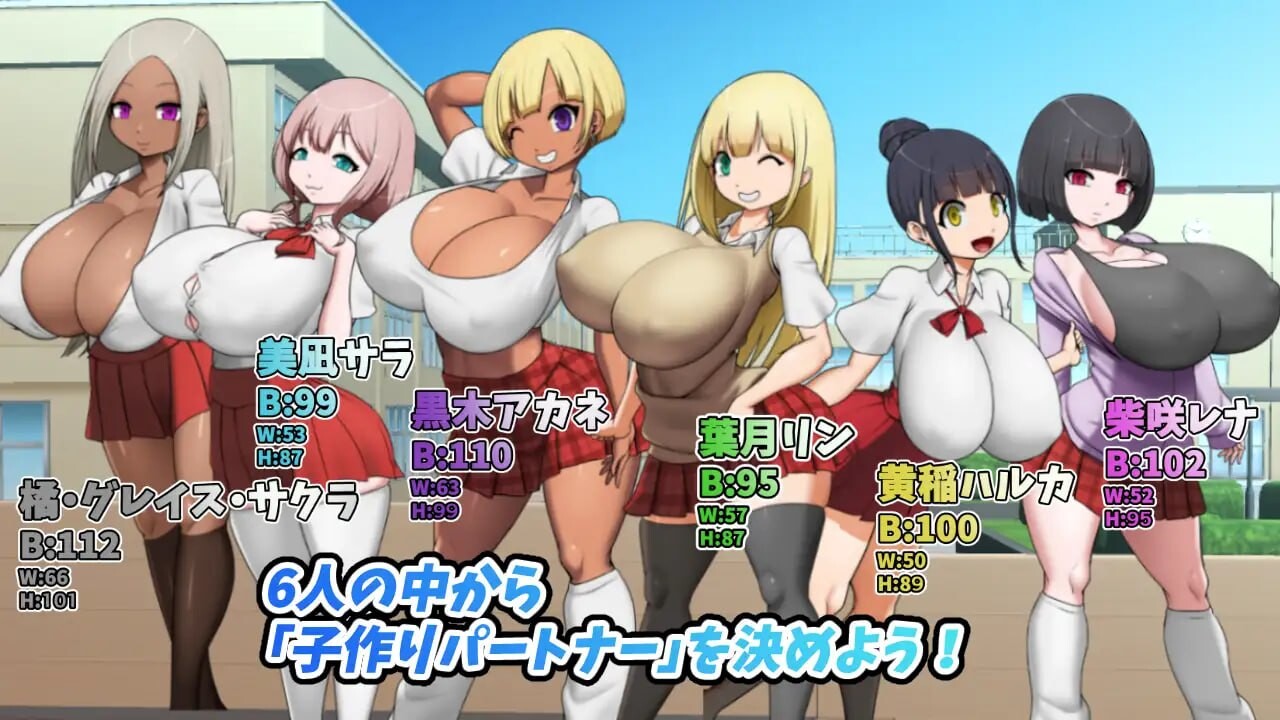 增添AZ[日式RPG/巨乳NTR] 爆乳学园之爆乳辣妹与生子任务 爆乳学園ー爆乳ギャルと子作り任務！v1.03 内嵌AI汉化版+作弊码 [PC+安卓 540M]