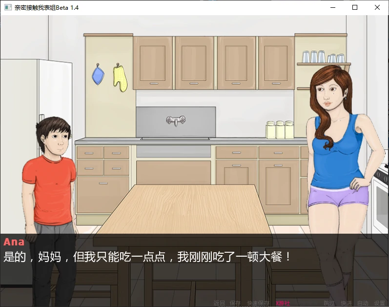 更新[日式SLG] 亲密接触我表姐 ConnaiSSance – Getting Close To My Cousin Beta1.4  汉化步兵版 [PC+安卓1.30G]