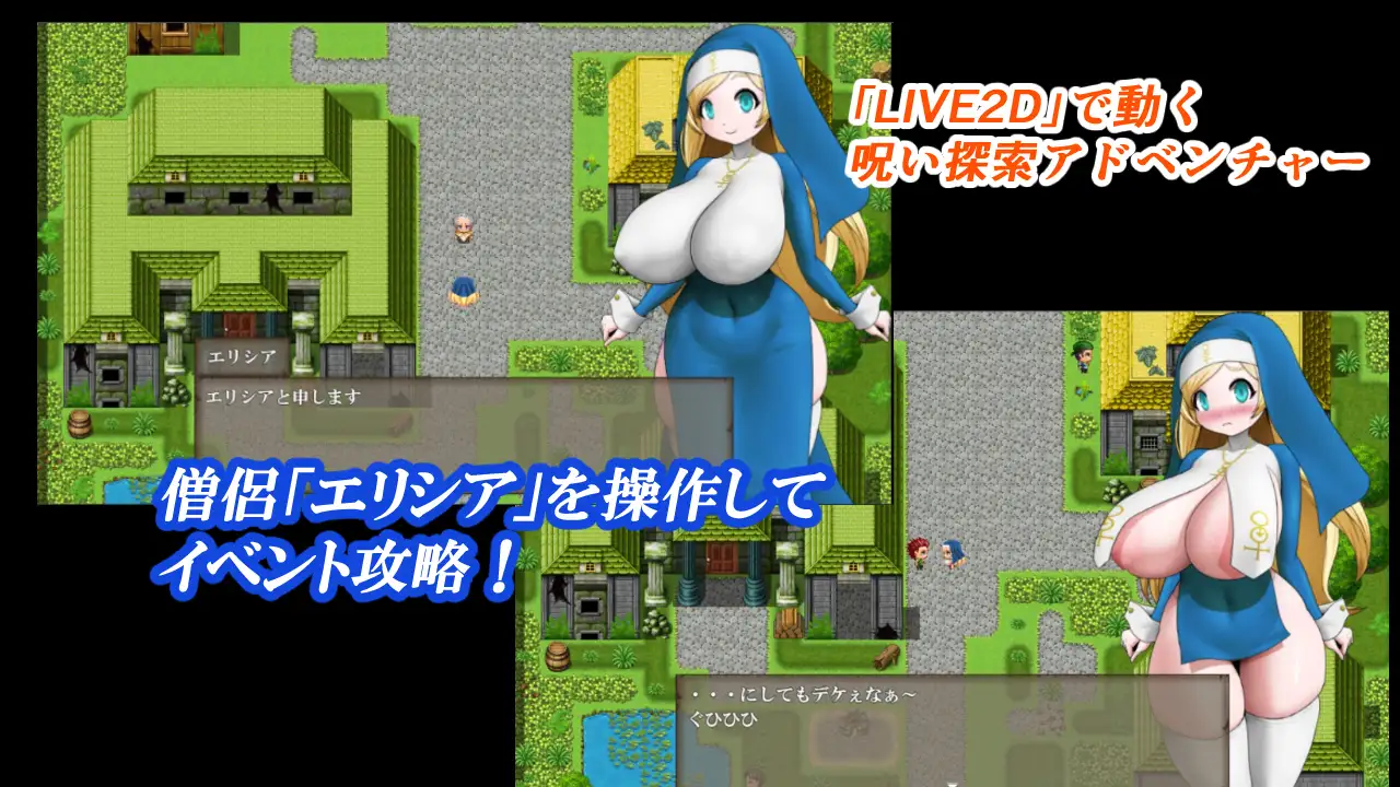 增添AZ[探索RPG/巨乳爆乳] 色白爆乳修女咒术调教 色白爆乳シスター呪式調教 v1.2  内嵌AI汉化版+作弊码 [PC+安卓640M]