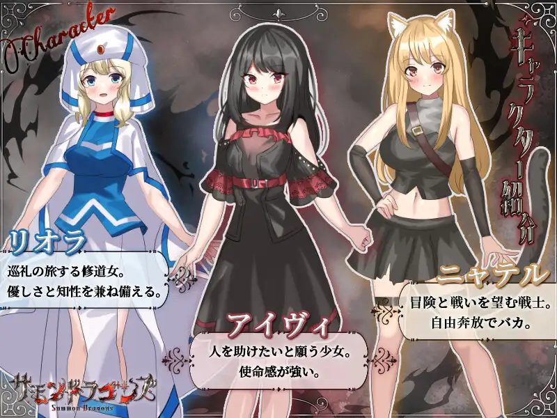 增添AZ[拨作RPG/羞耻/耻辱] 魔群岛调查录 サモンドラゴンズ  内嵌AI汉化版+作弊码 [PC+安卓930M]