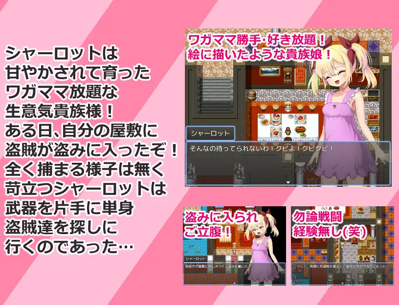 增添AZ[探索RPG/捆绑/紧缚] 傲慢的贵族千金夏洛特 生意気貴族娘シャーロット  内嵌AI汉化版+作弊码 [PC+安卓530M]