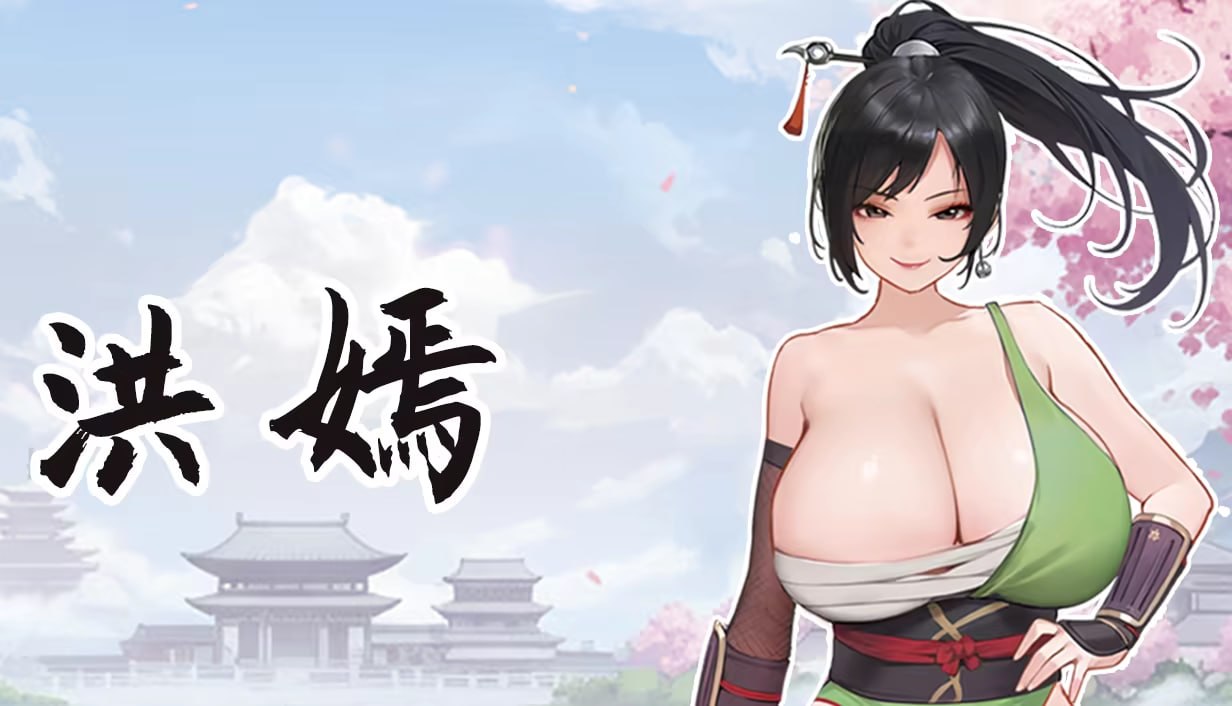 更新[国风SLG/互动养成/动态] 大侠狂想曲 V26.09.015 官中步兵版+存档 [6.0G]