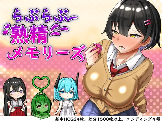 更新AZ[爆款RPG/姐姐×正太/巫女] 卿卿我我熟精回忆 らぶらぶ熟精メモリーズ 内嵌AI汉化版+作弊码 [ PC+安卓3.0G]