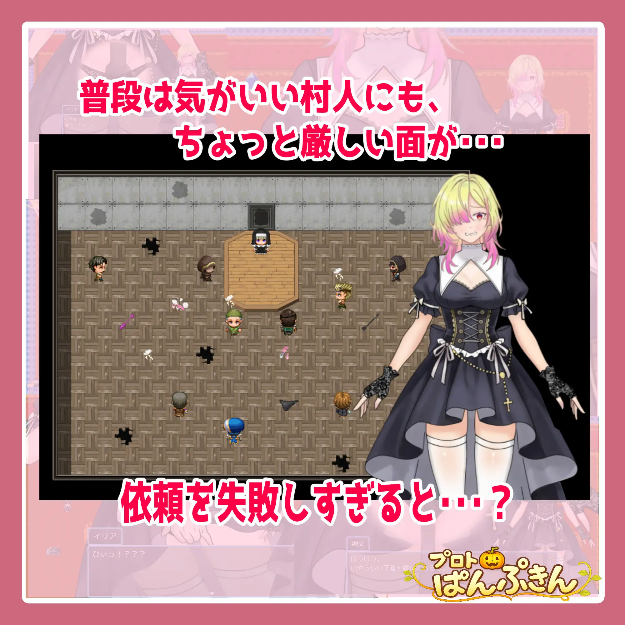 增添AZ[拨作RPG/羞耻/耻辱] 修道女伊莉雅要努力！ 修道女イリアががんばります！ 内嵌AI汉化版+作弊码 [ PC+安卓840M]
