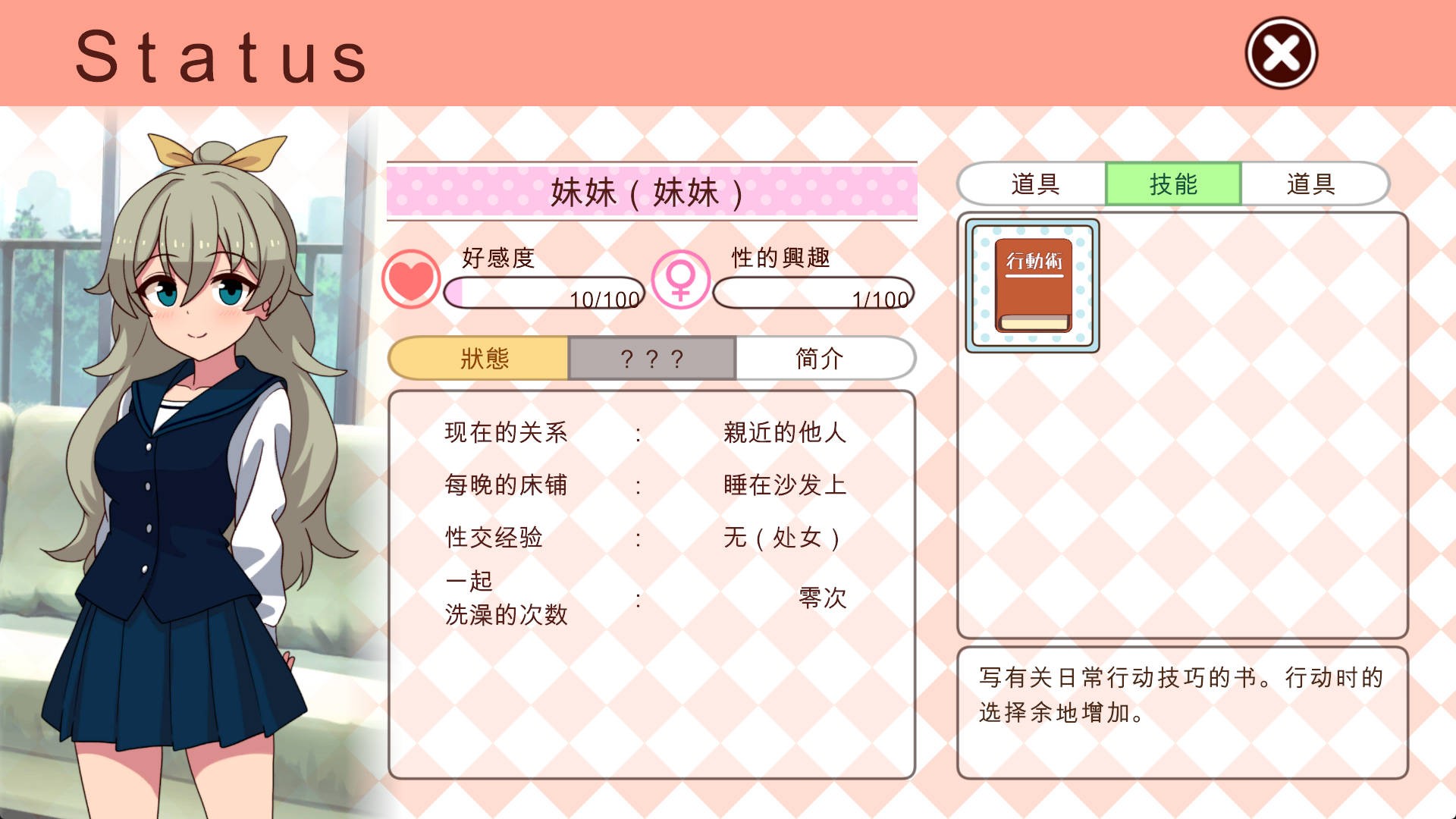 新步兵[互动养成SLG/抚摸触摸/Live2D动态] 和妹妹一起的一个月 妹と過ごす1ヵ月間 Ver26.07 内嵌AI汉化版 去码版+画廊 [2.0G]