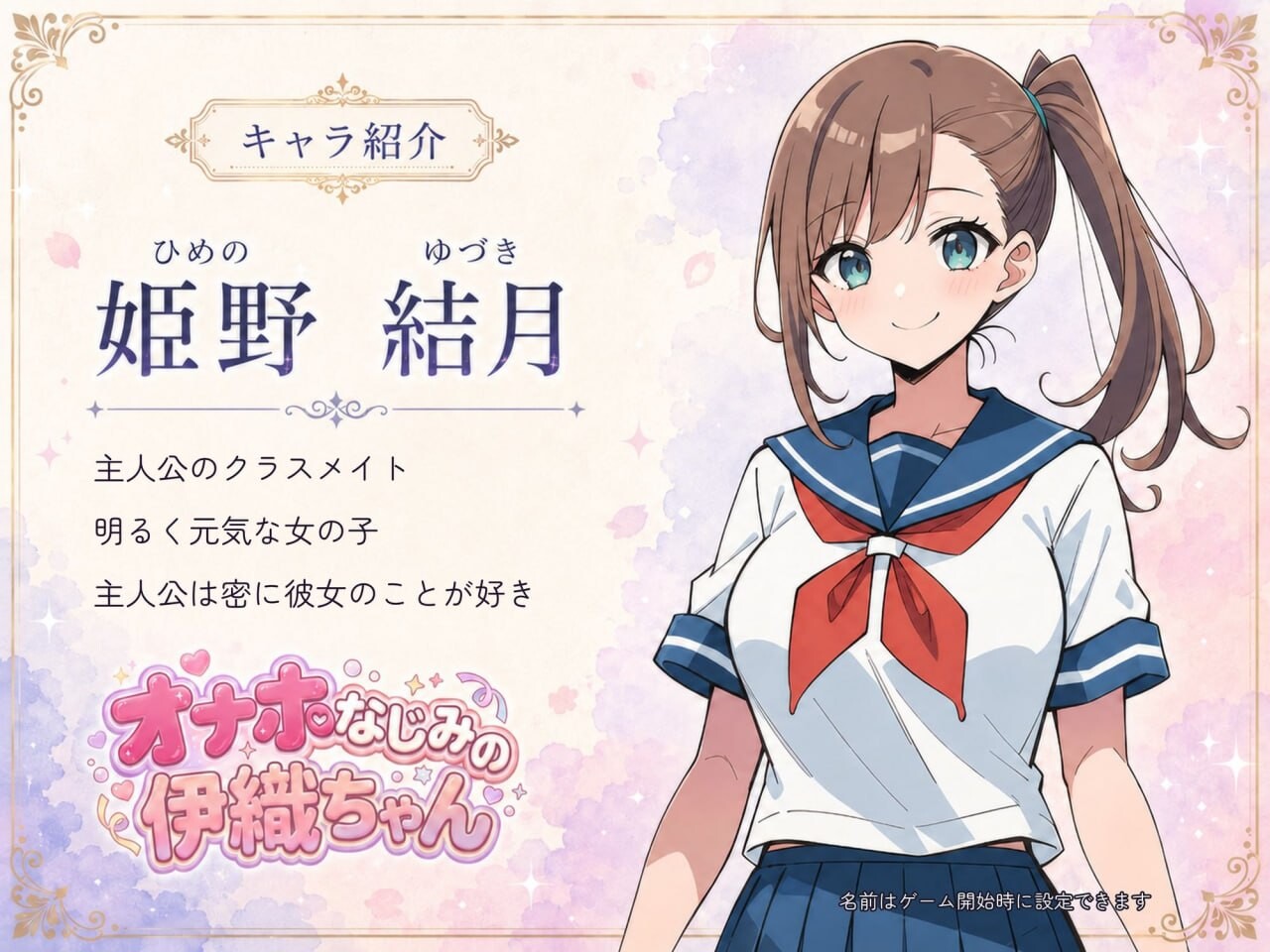 新作[日式SLG/动态] 飞机杯青梅竹马的伊织酱 オナホなじみの伊織ちゃん v0.1.0 生肉版 [1.10G]