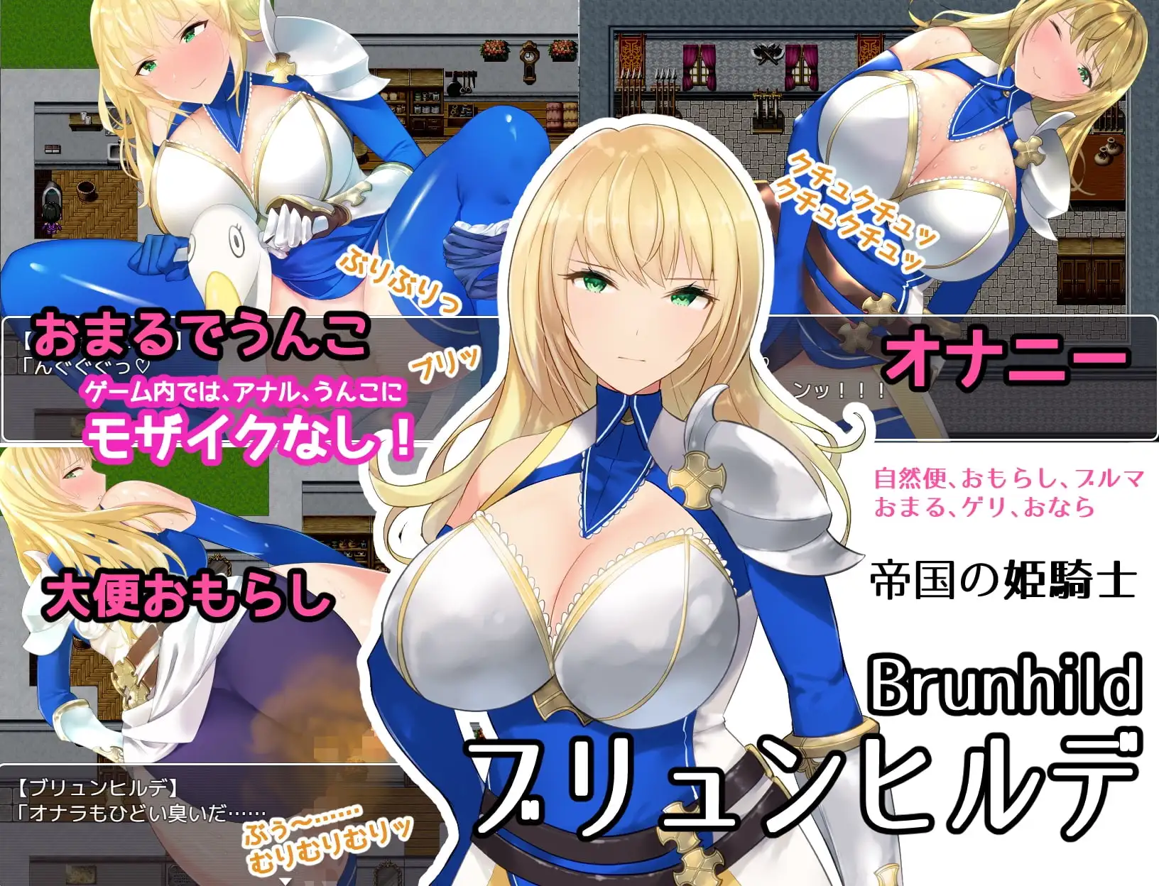 增添AZ[日式RPG] 屎尿屁RPG「达普恩奋斗记」～竟然通过噗噗地拉出臭烘烘、黏糊糊的粑粑来获得快感，真是变态啊～！ スカトロRPG「だっぷん奮闘記」 ～臭いムチムチうんこをブリブリして気持ちよくなるなんて変態でござるっ!～ v1.2  内嵌AI汉化版+作弊码 [PC+安卓1.0G]