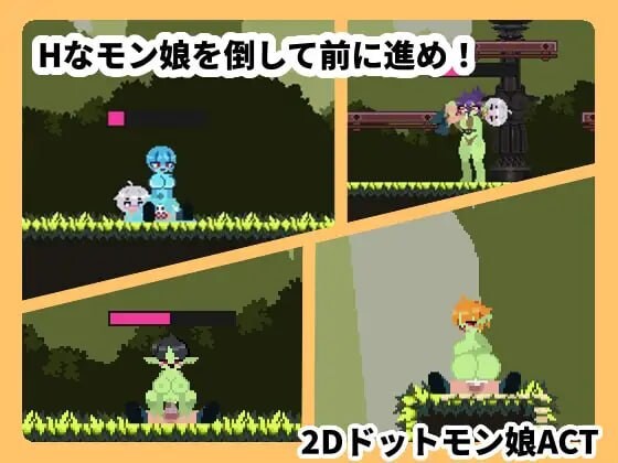 新作[射击ACT/逆推/像素动态] 魔物娘克星 モンムスバスター v1.0.0 无语言限制 [110M]