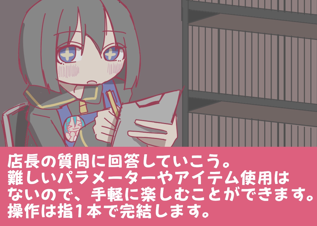 新作[日式RPG] 夜间的书店，正在募集兼职。 夜の本屋、アルバイト募集中。 AI汉化版+存档 [340M]