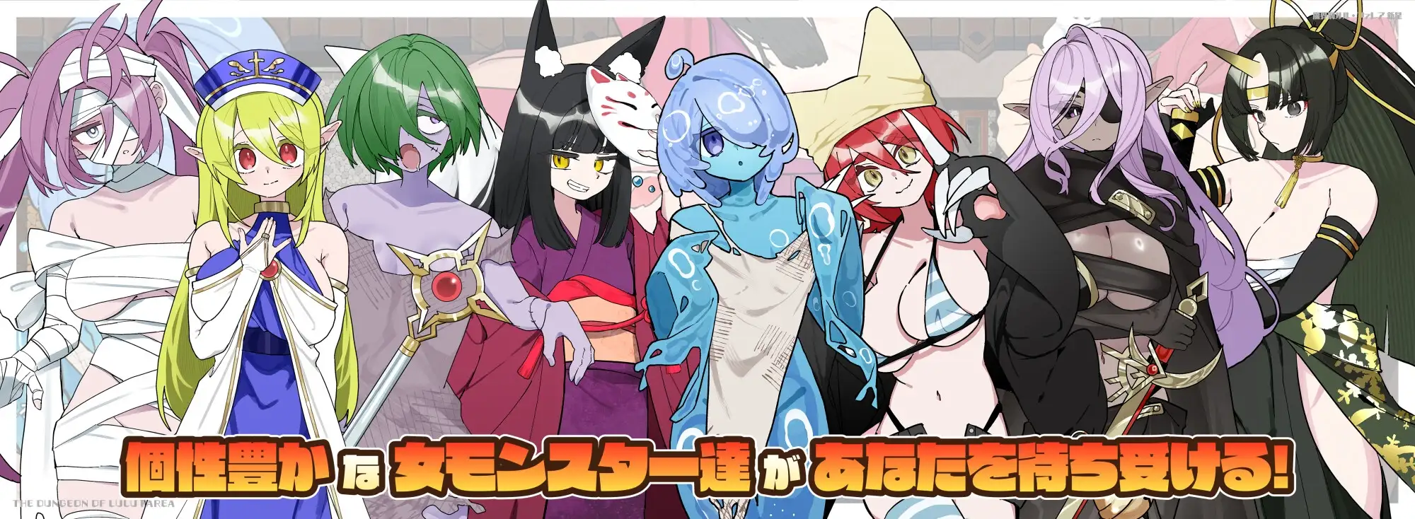新作[日式RPG/后宫/魔物娘] 魔界洞露露·法蕾亚 新星 魔界洞ルル・ファレア新星 v1.01 官中步兵版+存档 [PC+安卓joi 740M]