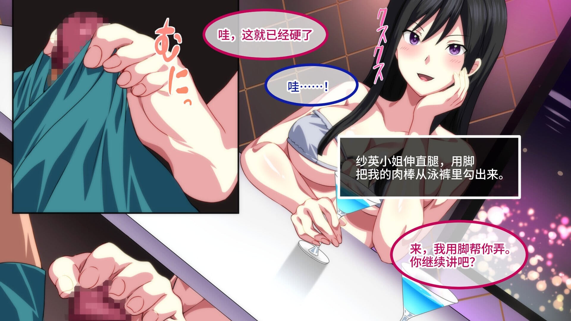 新作[日式ADV/后宫] 欢迎来到会员制夜间泳池 骚货聚集的秘密乐园！ ようこそ会員制ナイトプールへ ビッチが集まる秘密の空間 v1.5 官中版 [920M]