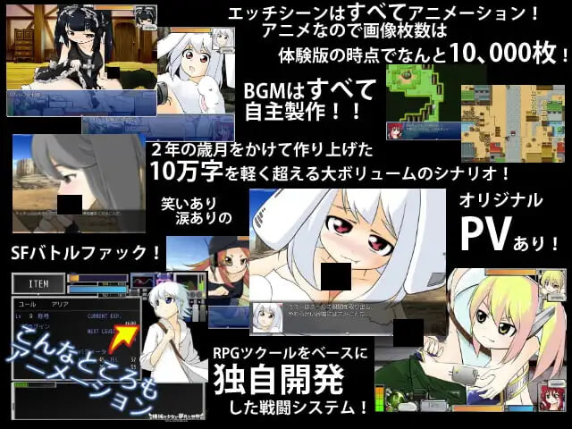 [日式RPG/动态] 机械少女梦见的世界 機械の少女が夢見た世界 v3.2 精翻汉化版+存档 [3.60G]