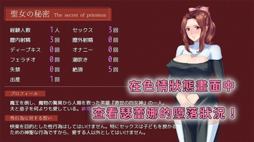 新作[日式RPG/NTR熟女] 敬虔圣女瑟蕾娜 敬虔なる聖女のセレニア 官中版+存档 [750M]