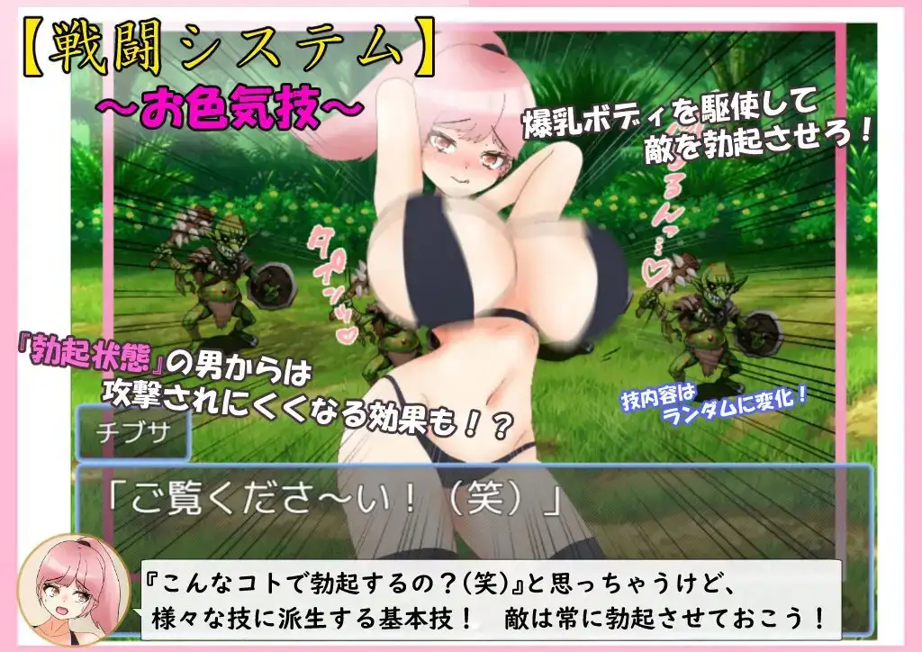 增添AZ[拨作RPG/奇幻/巨乳爆乳] 爆乳战士巨乳・乳晕 爆乳戦士デカチチ・チブサ  内嵌AI汉化版+作弊码 [PC+安卓2.60G]