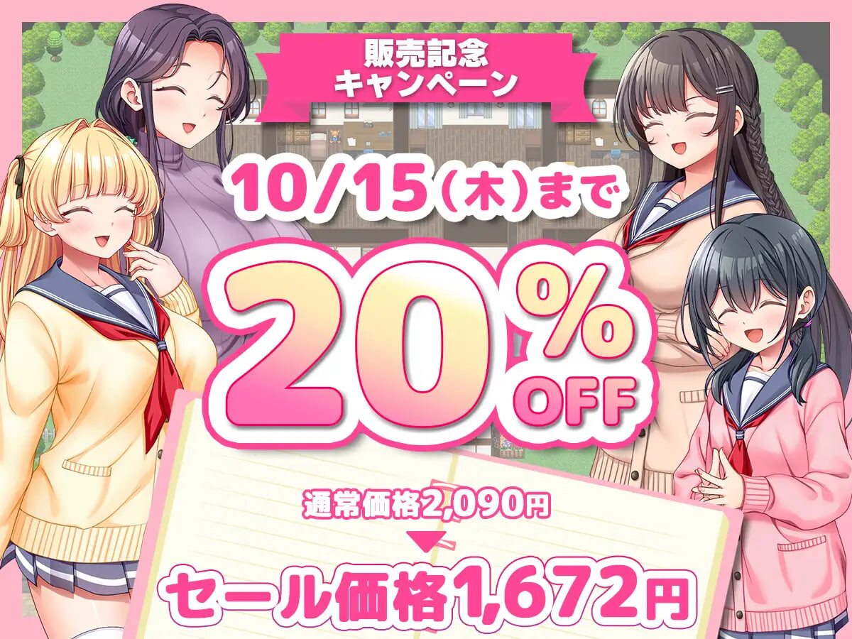 新作[日式RPG/NTR人妻] 绝对合格！洗脑宿舍～按照我的喜好培养住宿生和舍监的1年～ 絶対合格！洗悩寮～寮生と寮母を俺好みに育てる1年間～ AI汉化版+存档 [1.0G]
