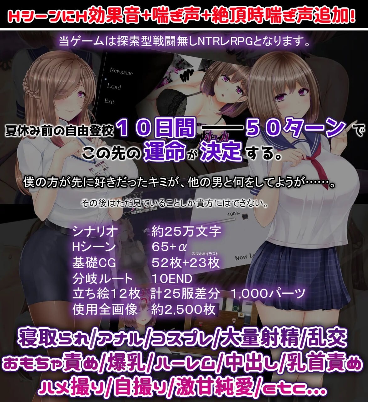 更新[日式RPG/NTR寝取/后宫] NTR恋人 〜告诉我你属于我一人的理由〜 NTRレRPG オチカノ ～僕だけだった君がオンナになった理由を教えて～ V1.05 内嵌AI汉化版+存档 [PC+安卓 2.70G]