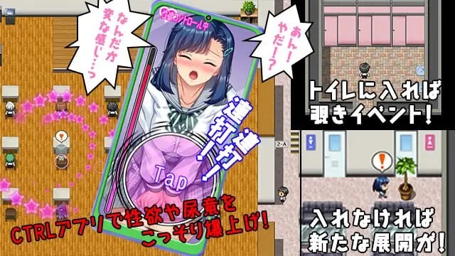 新作[日式RPG/触摸动态] 将女生任意掌控的色色CTRL应用！ 女子をえちえちCTRLアプリ！ AI汉化版+存档 [PC+安卓 500M]