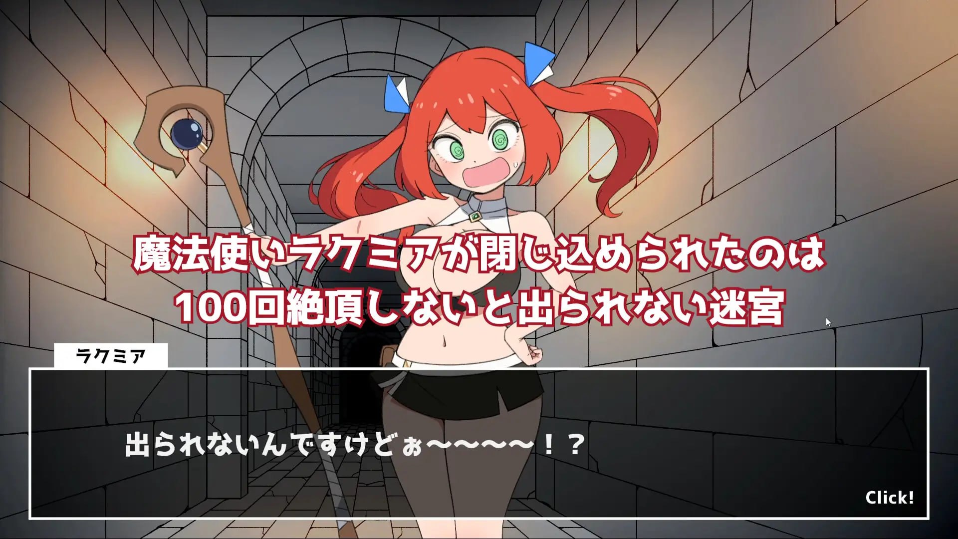 新作[日式RPG/触手/异种X] 100次高潮迷宫 100イキ迷宮 生肉版 [100M]