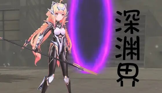 新作[3D动作/战斗H/动态] 深渊界 AbyssalRealm 官中版 [2.20G]