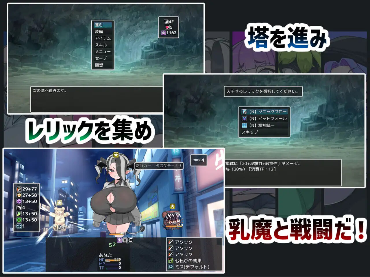 新作[日式RPG/巨乳/男性受] VS乳魔 飞机塔篇 VS乳魔 ズリタワー編 内嵌AI汉化版+作弊码 [PC+安卓 1.60G]