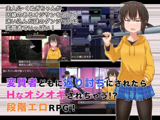 新作[探索RPG/肉鸽/回合] 栩的人生已经没救了！Kunugi’s Life is a Mess! v1.03 Steam官中步兵版+自带全回想 [1.40G]