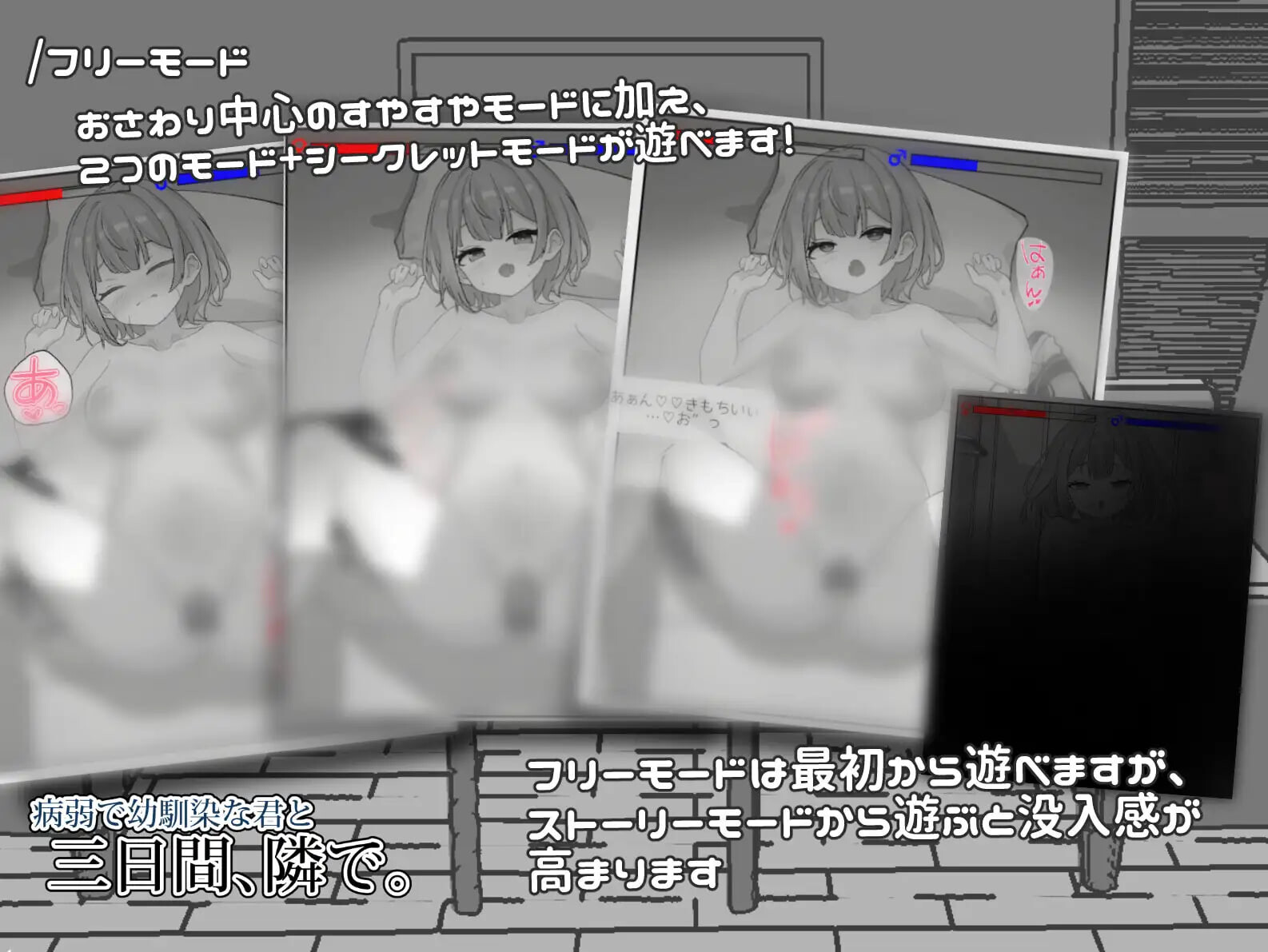 新作[互动SLG/抚摸触摸/制服JK] 与病弱青梅竹马的你，相伴三日。 病弱で幼馴染な君と三日間、隣で。 官中版 [PC+安卓 2.10G]