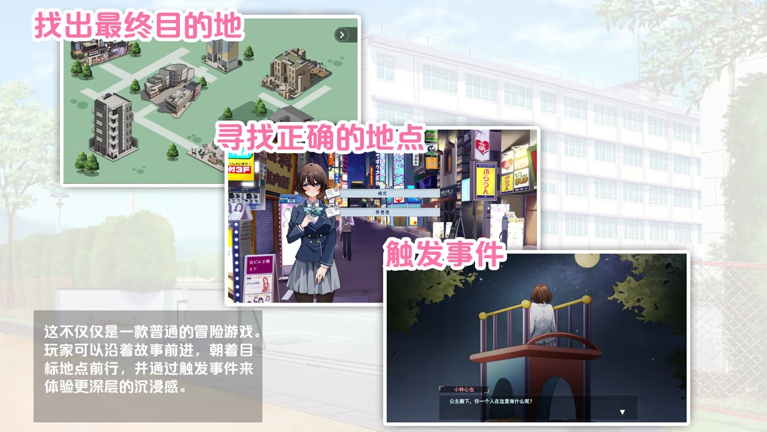 新作[互动SLG/调教/动态] 春日狂想曲：情窦初开的秘密 Secrets of the Heart Steam官中版+存档 [3.80G]