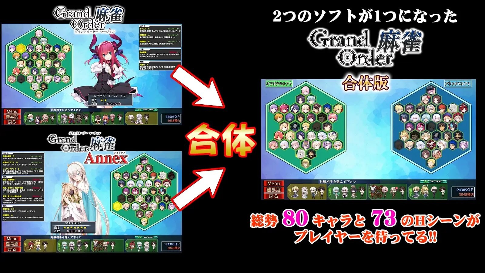 新作[拨作RPG/巨乳爆乳] Grand Order 麻雀 合体版 V2.0.9 精翻汉化版+全回想存档 [2.60G]