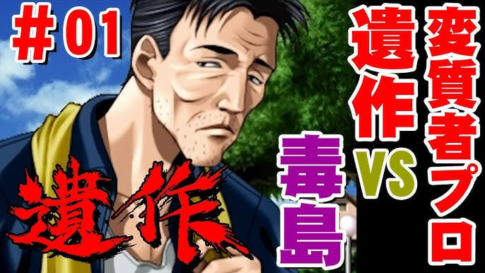 [日式ADV] 盗作 遺作 リニューアル 汉化版 [940M]