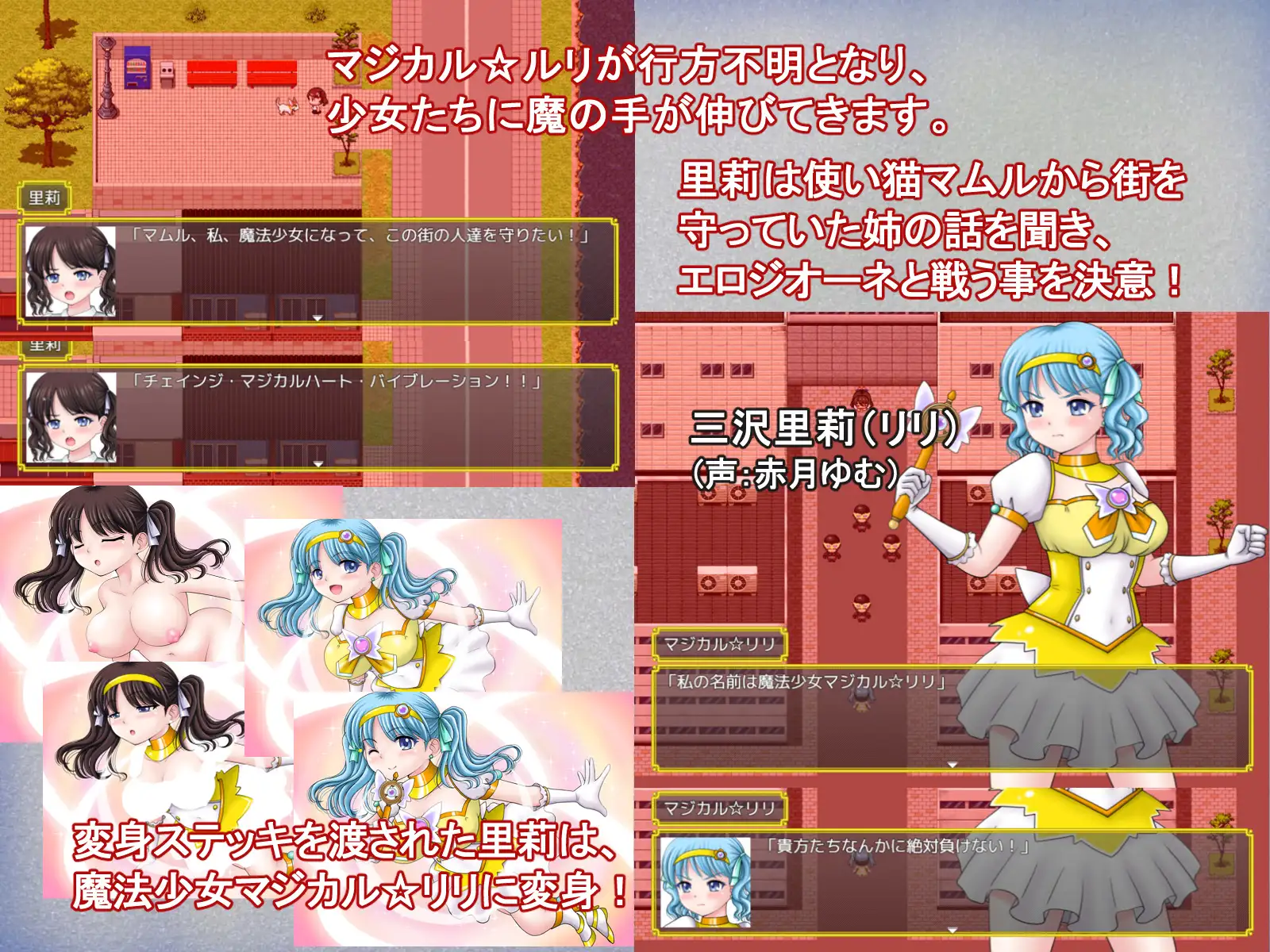 增添AZ[冒险RPG/异种X/魔法少女] 魔法少女魔法☆莉莉 魔法少女マジカル☆リリ  内嵌AI汉化版+作弊码 [PC+安卓2.20G]
