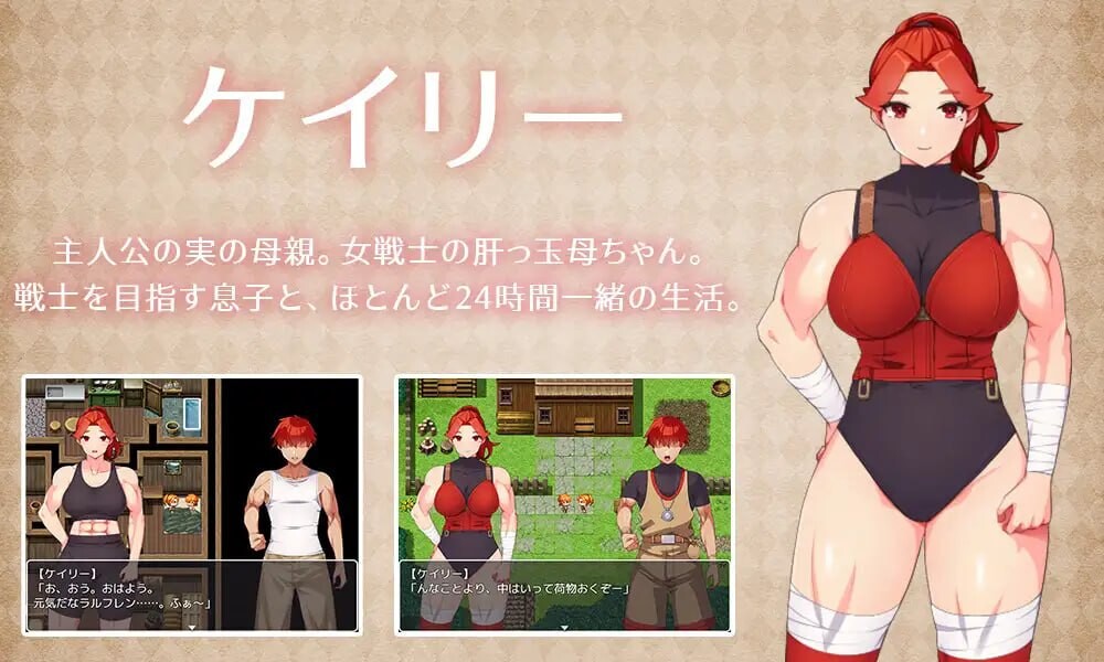 增添AZ[日式RPG/巨乳西瓜肚] 与豪爽女战士老妈在小木屋的二人生活 女戦士の肝っ玉母ちゃんと、ちいさな小屋で二人ぐらし 内嵌AI汉化版+作弊码 [PC+安卓 1.0G]