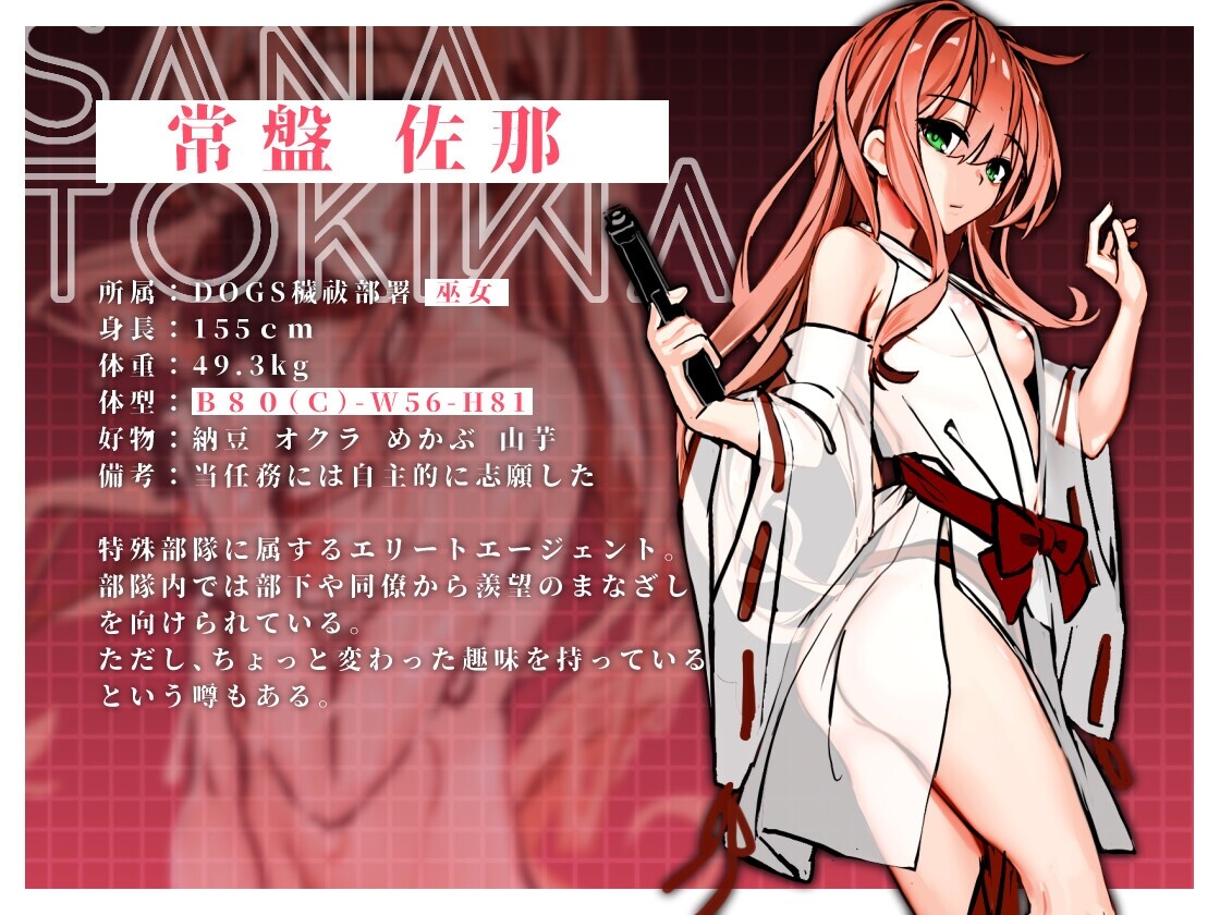 补档[日式SLG/3D作品/动态] 濡巫女 ―狂戏之秽祓― ヌメミコ ―狂戯の穢祓ー 生肉版+存档 [3.80G]