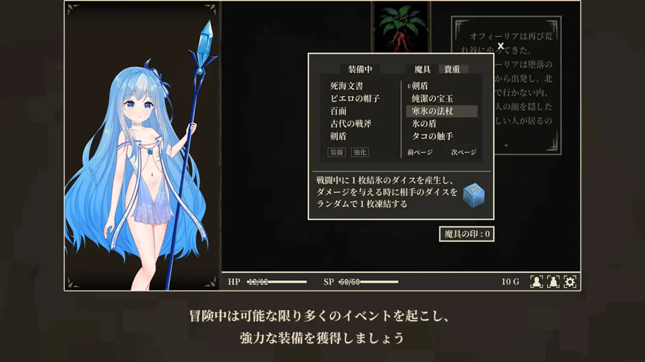补档[日式RPG] 冰雪姬奥菲莉亚与堕落之都 氷雪姫オフィーリアと堕落の都 AI汉化版+全回想存档 [160M]