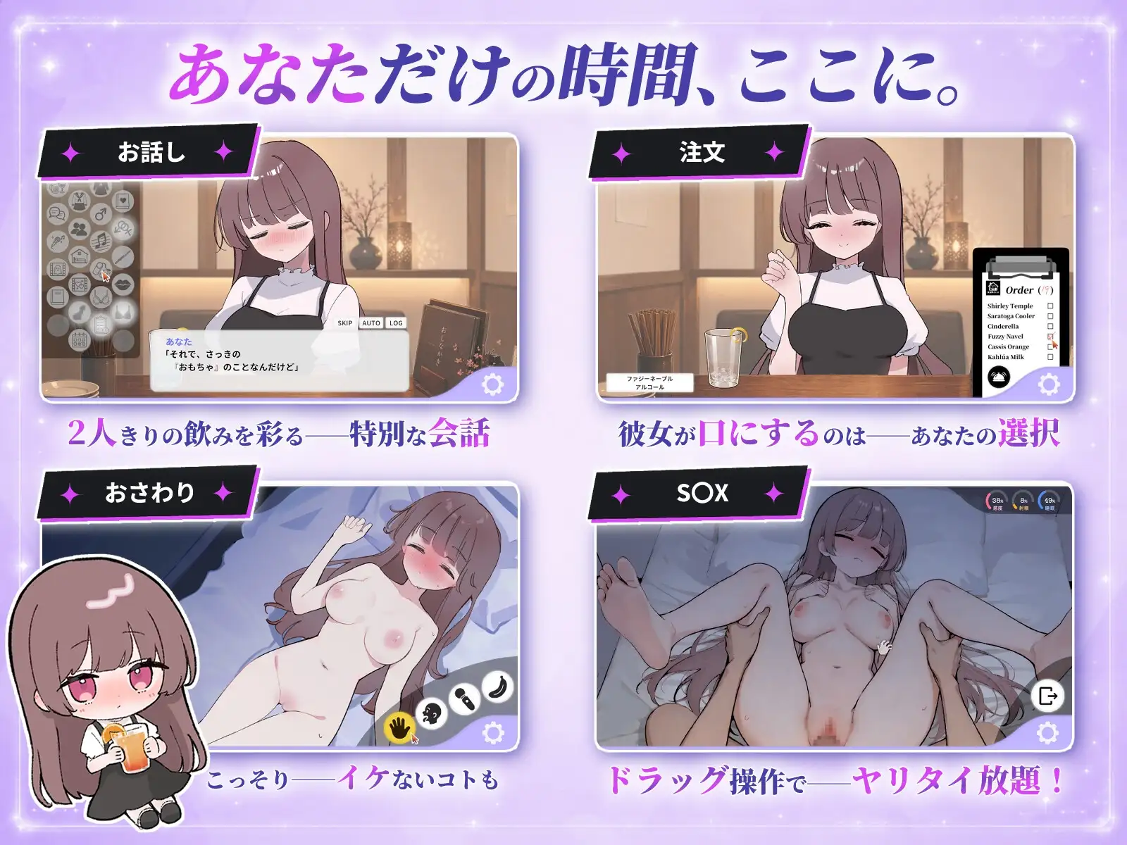 新汉化[互动SLG/触摸抚摸] 被套路灌酒 騙され吞みニケーション v1.0.3 内嵌AI汉化版 [520M]