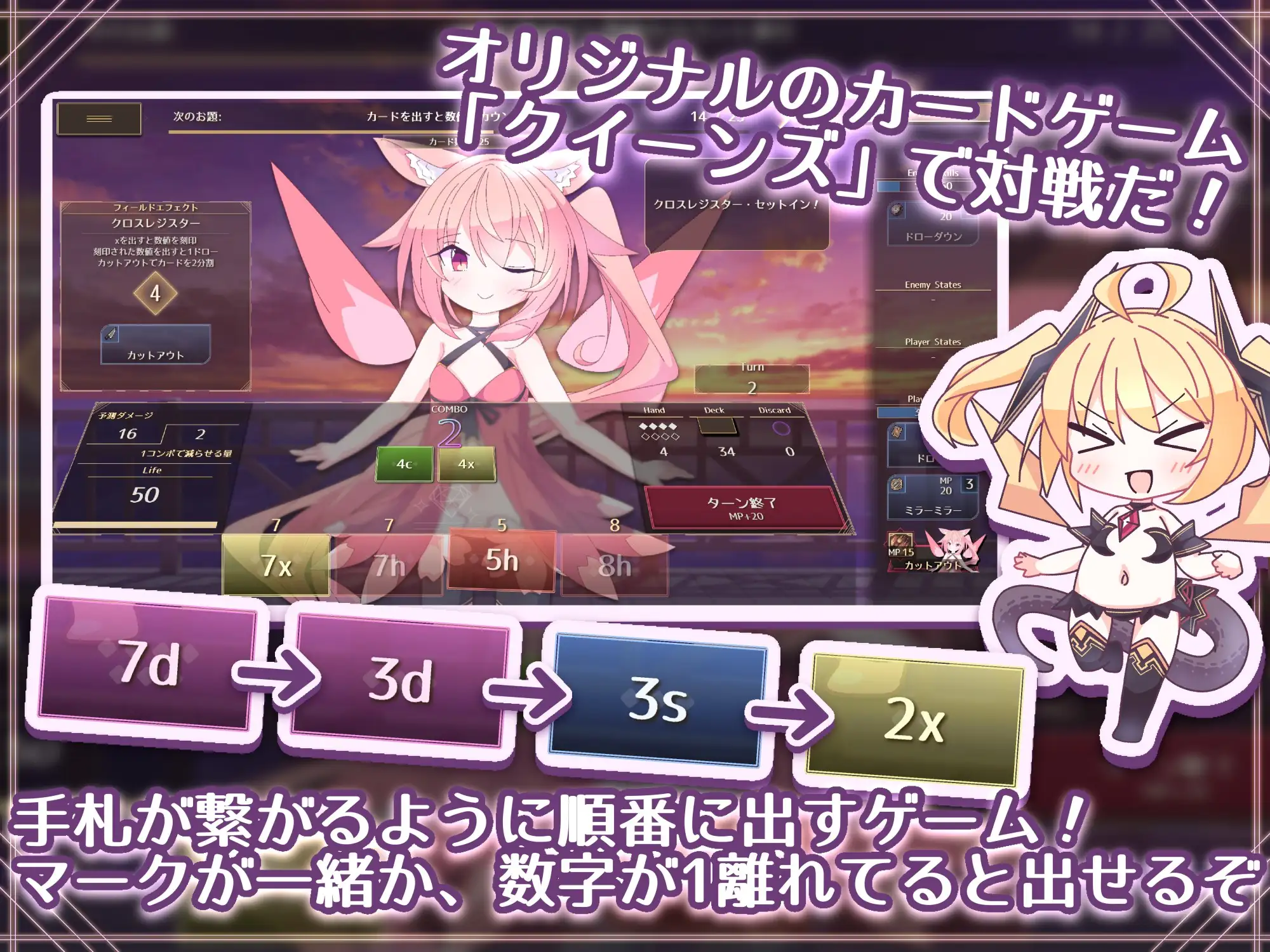 新作[卡牌SLG/魔物娘/萝] 女王游戏X – 和妖精一起玩卡牌 クイーンズX – 妖精さんとカードであそぼ V1.10 官中版+存档 [PC+安卓 1.60G]