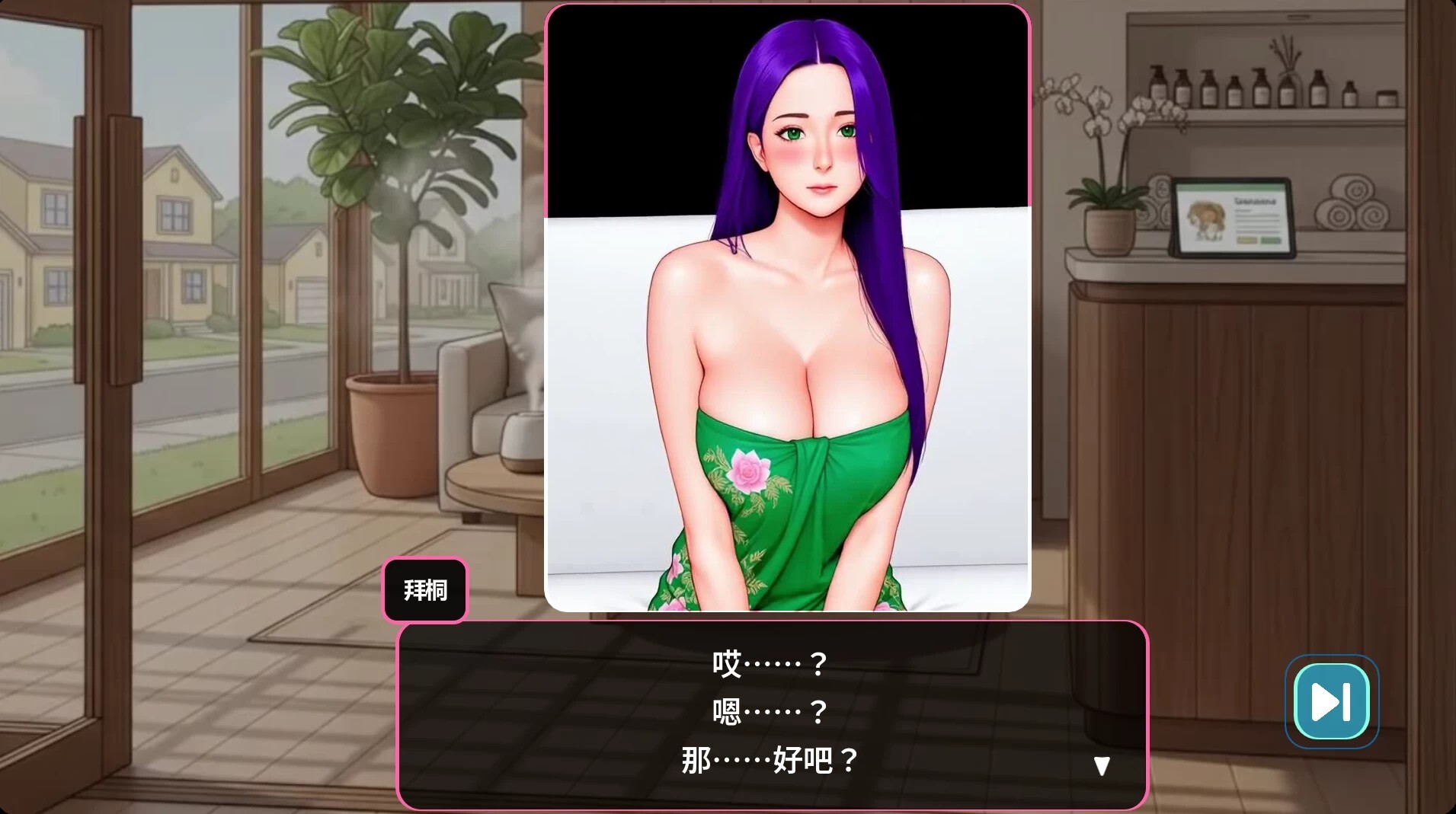 更新[亚洲风SLG/动态] 有益的按摩 Massage With Benefits v1.0.06 官中步兵版 [4.0G]