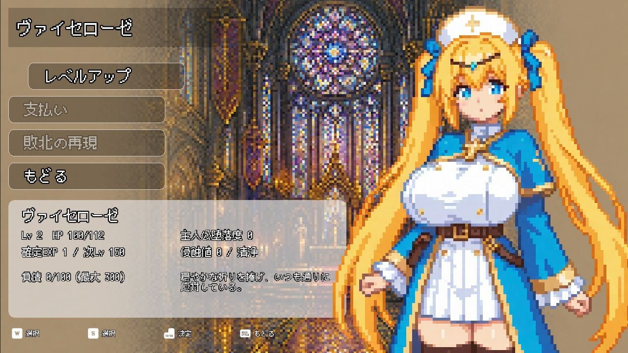 新作[日式RPG/催眠堕落] 败德的颓废 ～玷污圣女、征服迷宫的一本道迷宫RPG～ 拝徳のデカダンス ～聖女を穢して迷宮を征く一本道ダンジョンRPG～  生肉版 [1.10G]